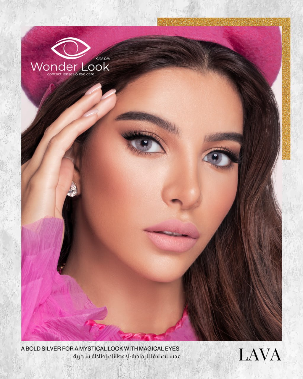 Wonderlook Lava Daily Lens