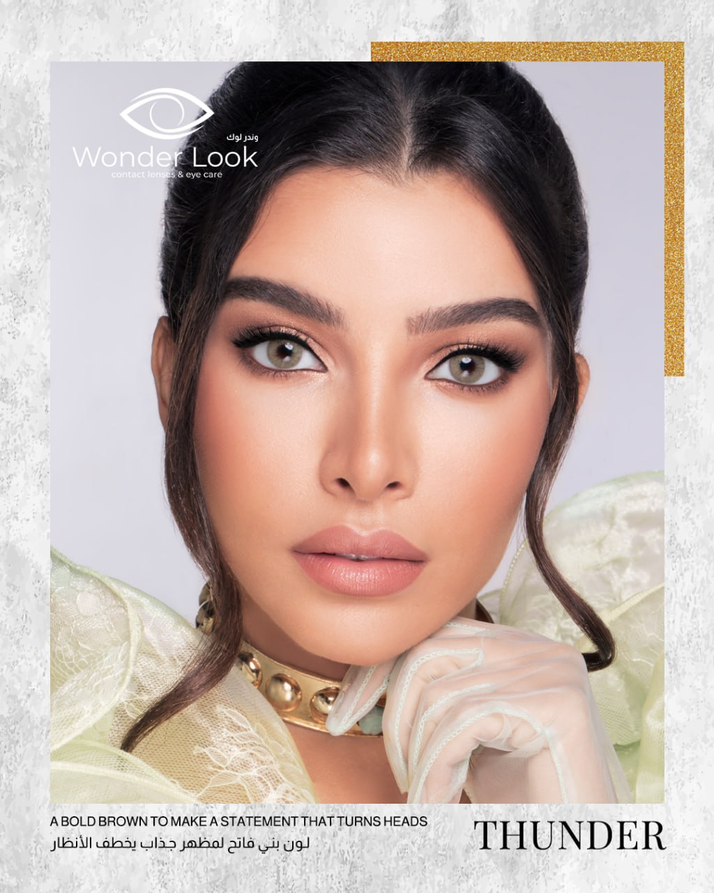 Wonderlook Thunder Monthly Lens وندرلوك ثندر - عدسة يومية