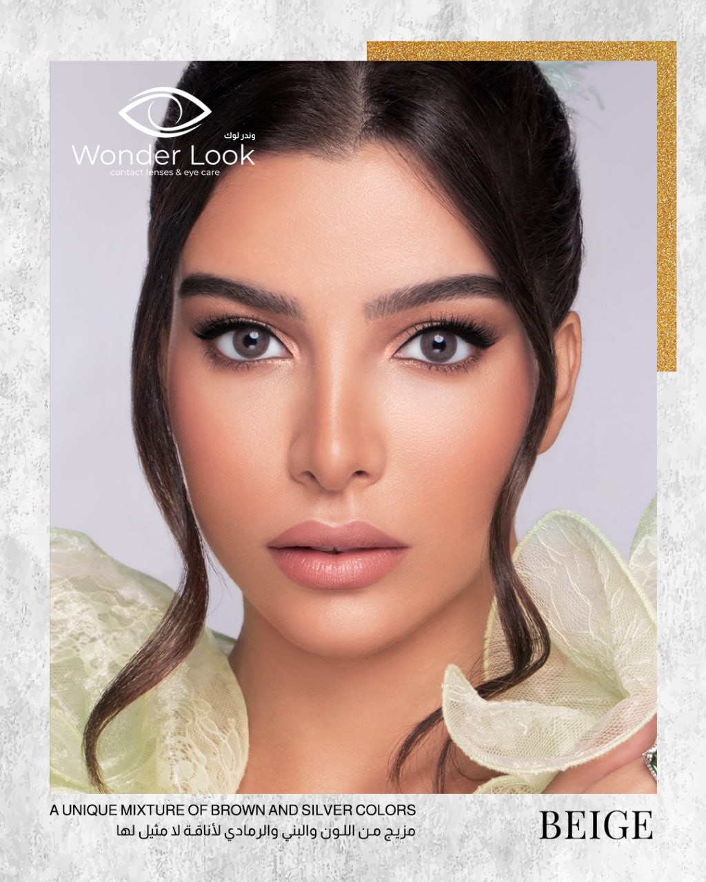 Wonderlook Beige Monthly Lens وندر لوك بيج