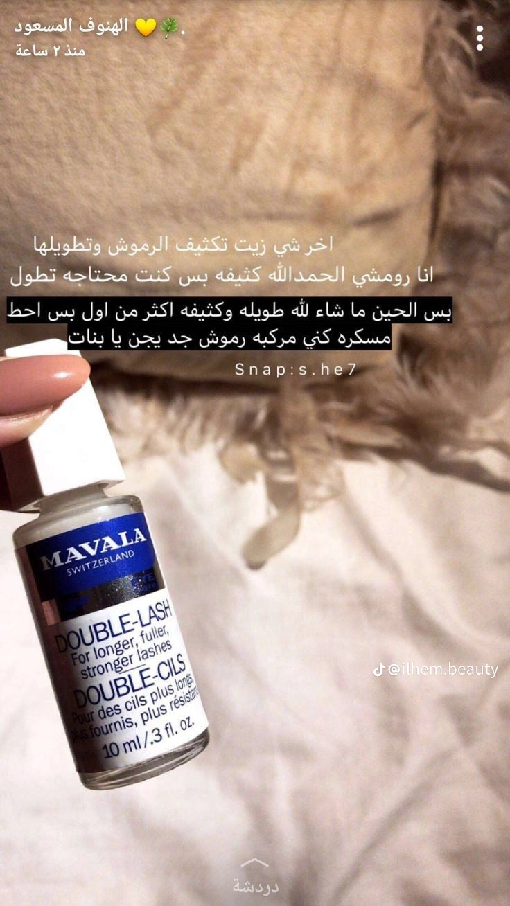 Mavala Eye Care Double- Lash 10ml مافالا